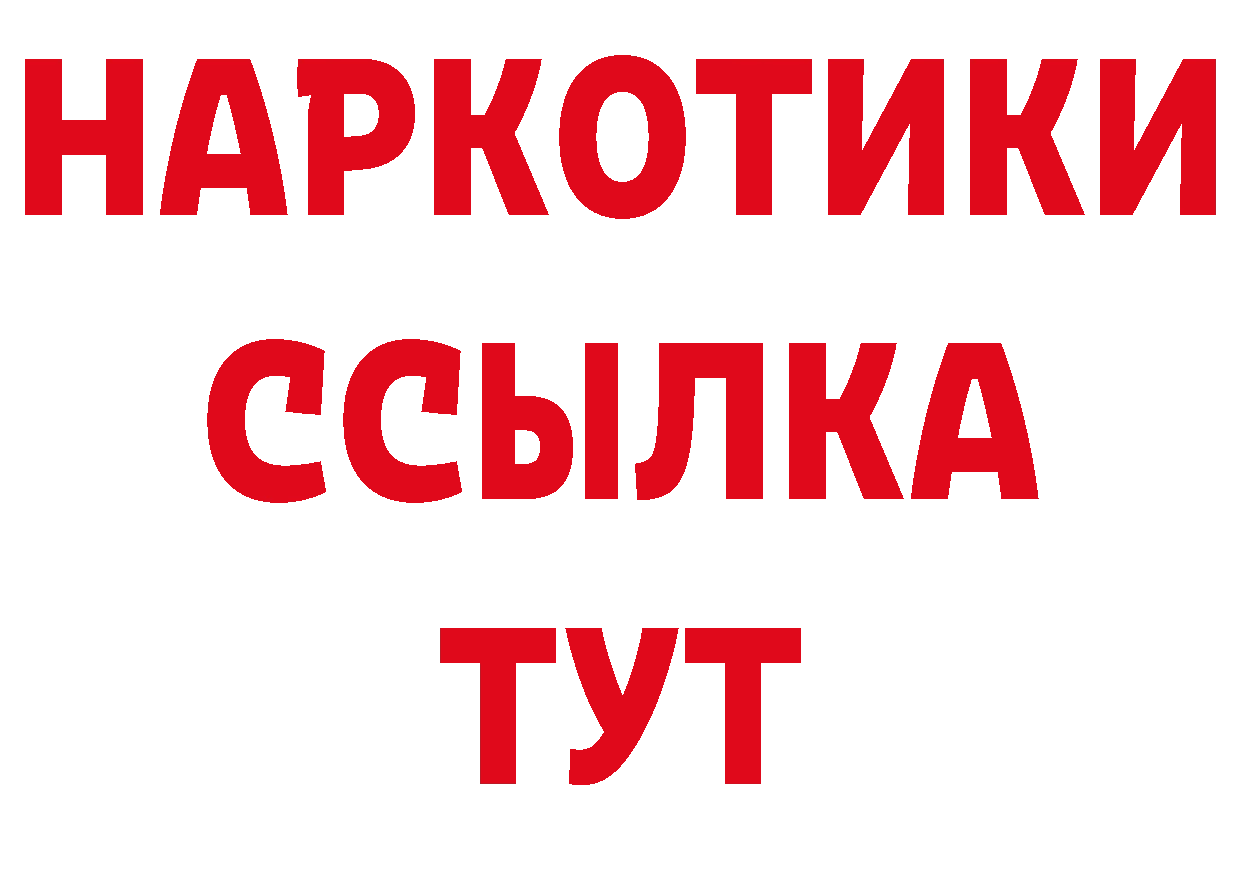 ГАШ 40% ТГК зеркало сайты даркнета MEGA Аша